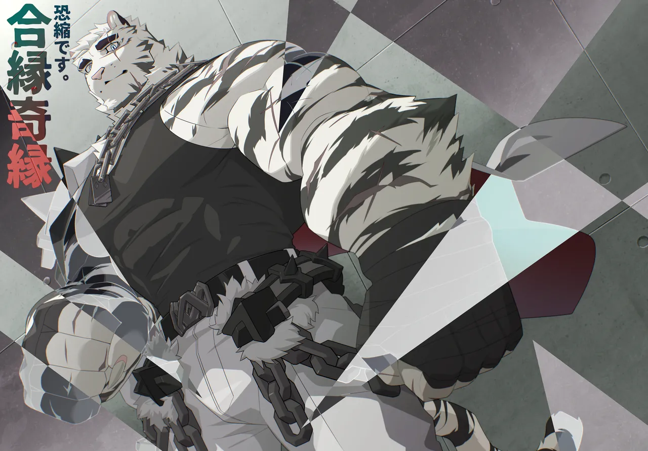 絶モおまめ 恐縮です合縁奇縁 DigitalJapanese - Image 1