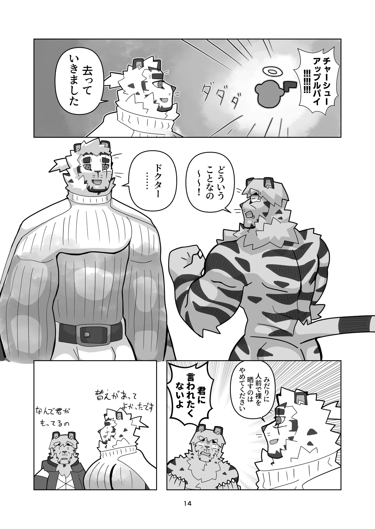 絶モおまめ 恐縮です合縁奇縁 DigitalJapanese - Image 15