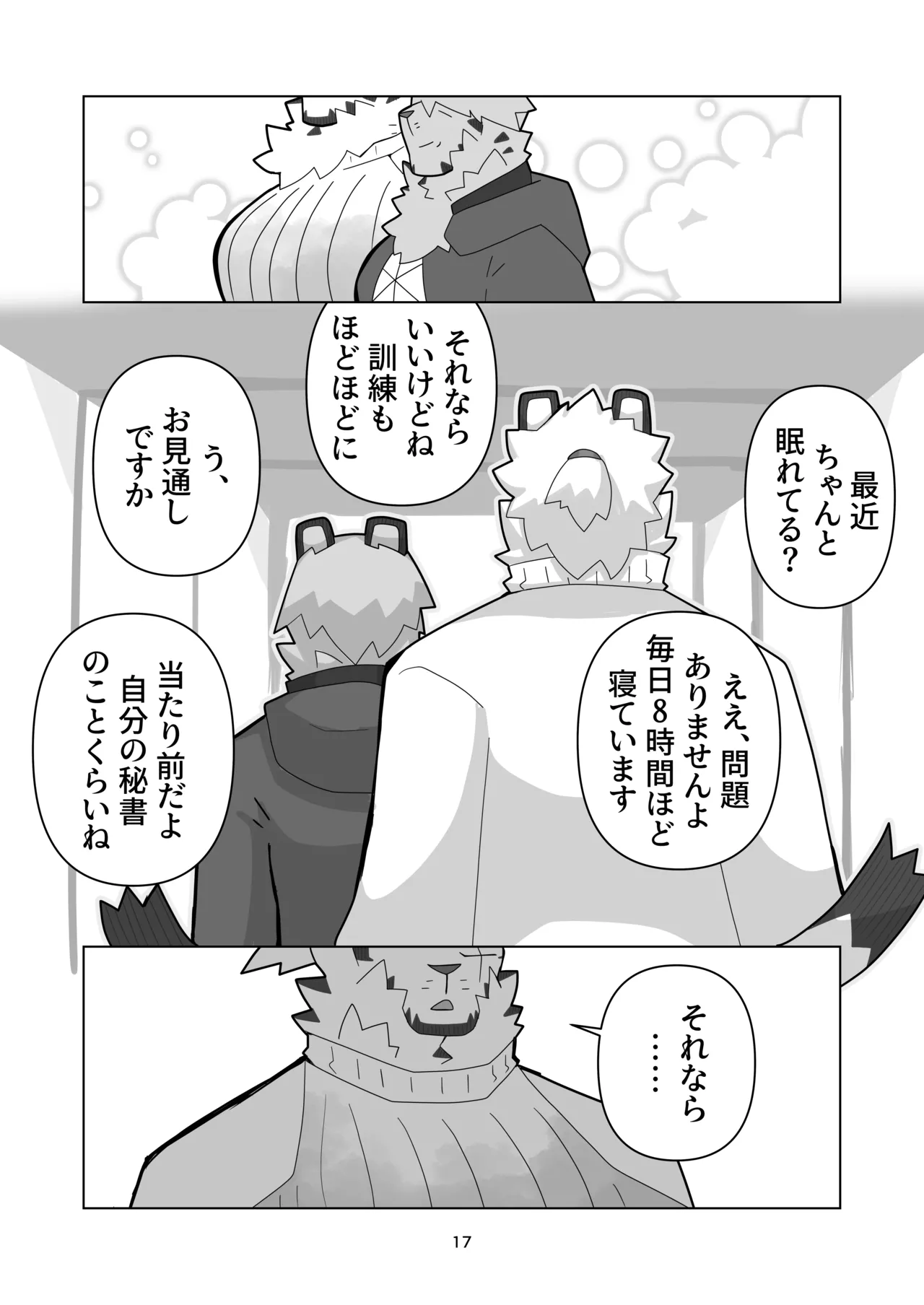 絶モおまめ 恐縮です合縁奇縁 DigitalJapanese - Image 18