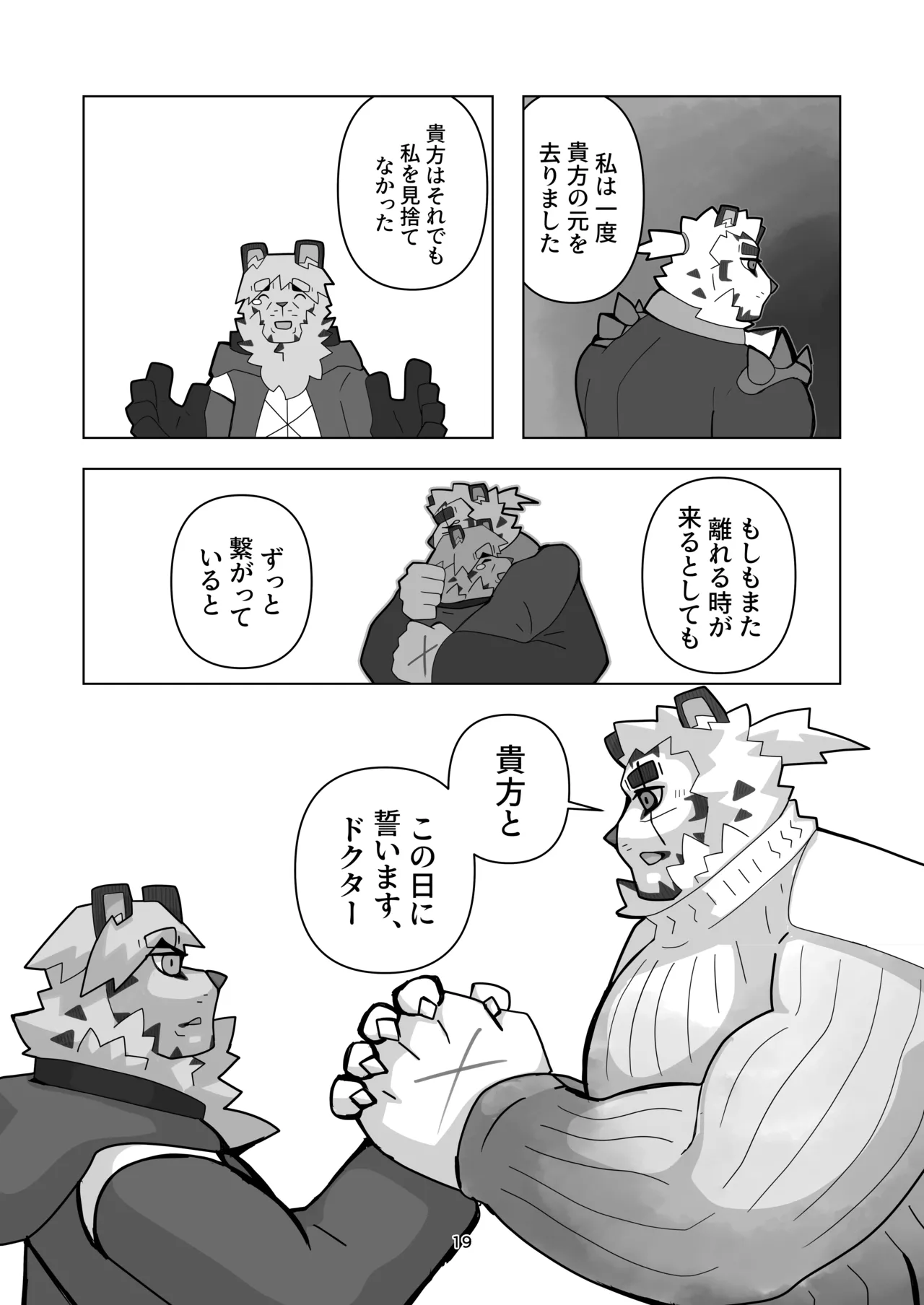 絶モおまめ 恐縮です合縁奇縁 DigitalJapanese - Image 20