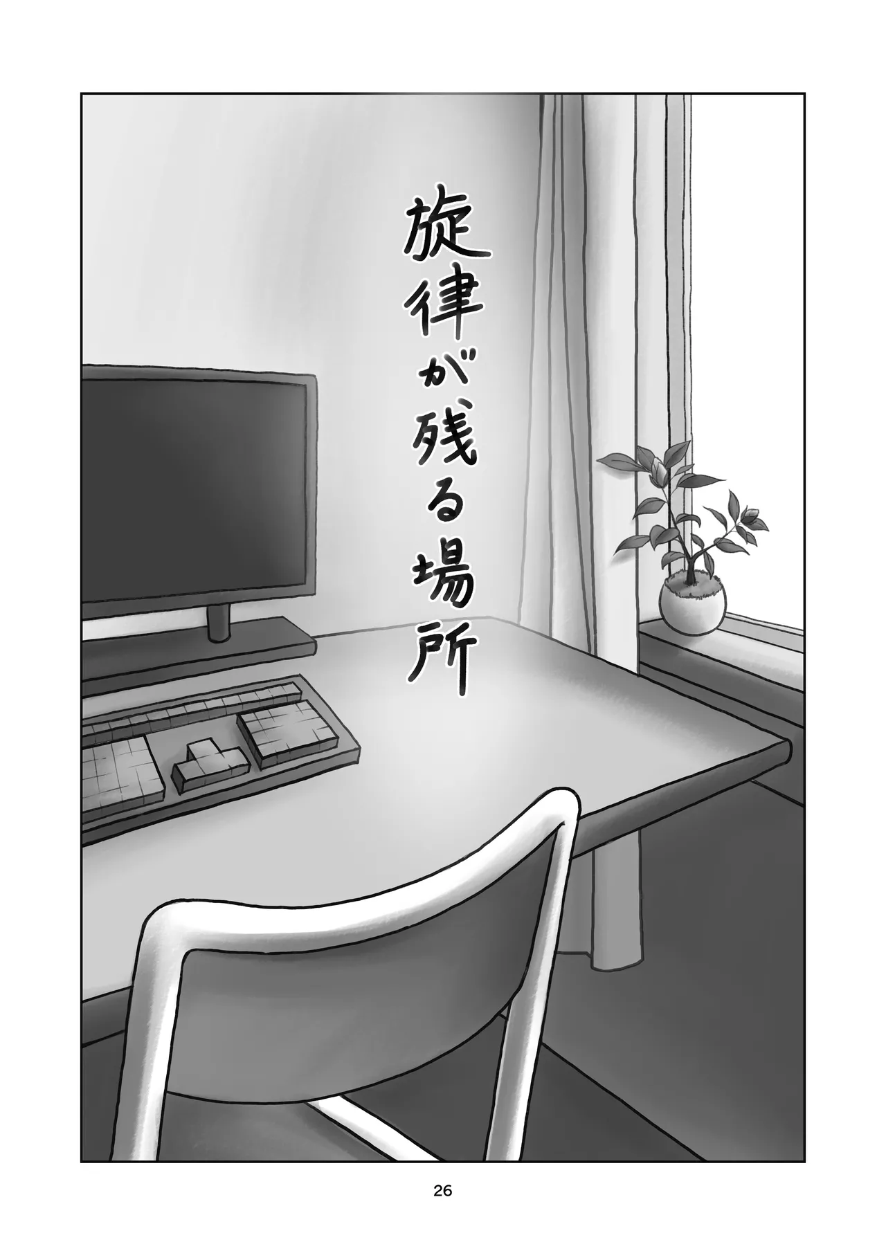 絶モおまめ 恐縮です合縁奇縁 DigitalJapanese - Image 27