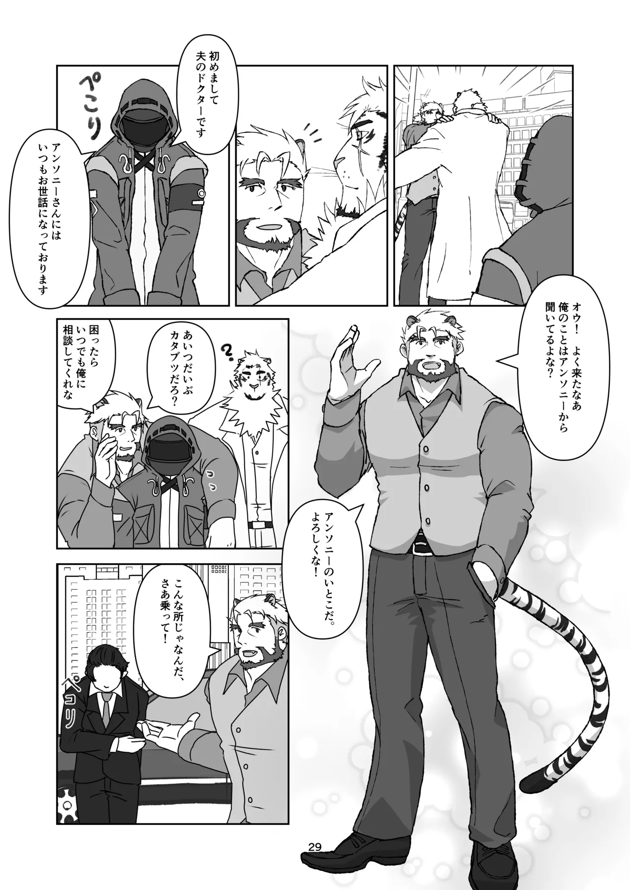 絶モおまめ 恐縮です合縁奇縁 DigitalJapanese - Image 30