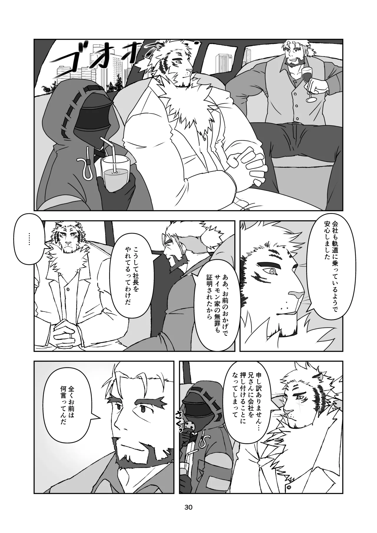 絶モおまめ 恐縮です合縁奇縁 DigitalJapanese - Image 31