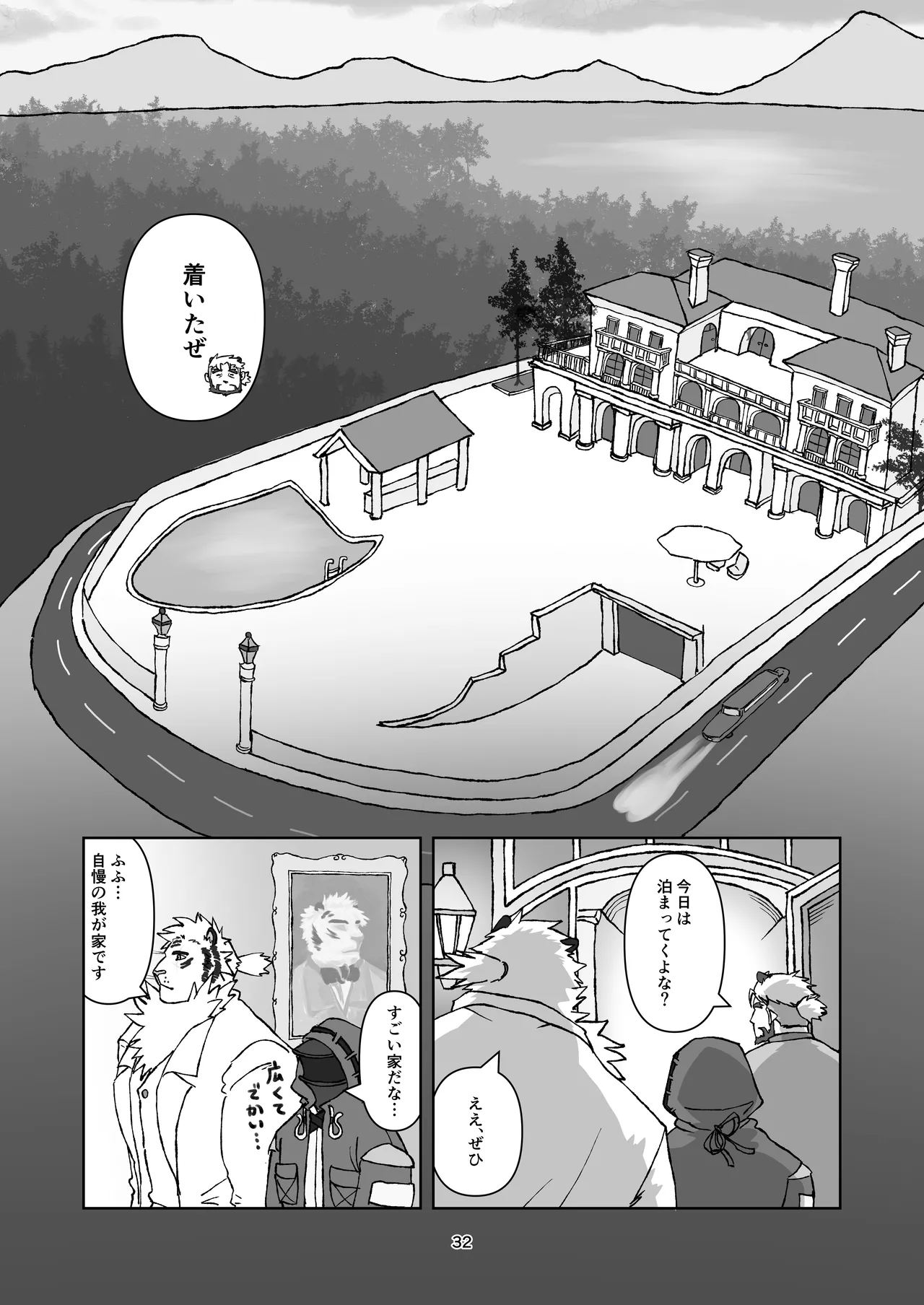 絶モおまめ 恐縮です合縁奇縁 DigitalJapanese - Image 33