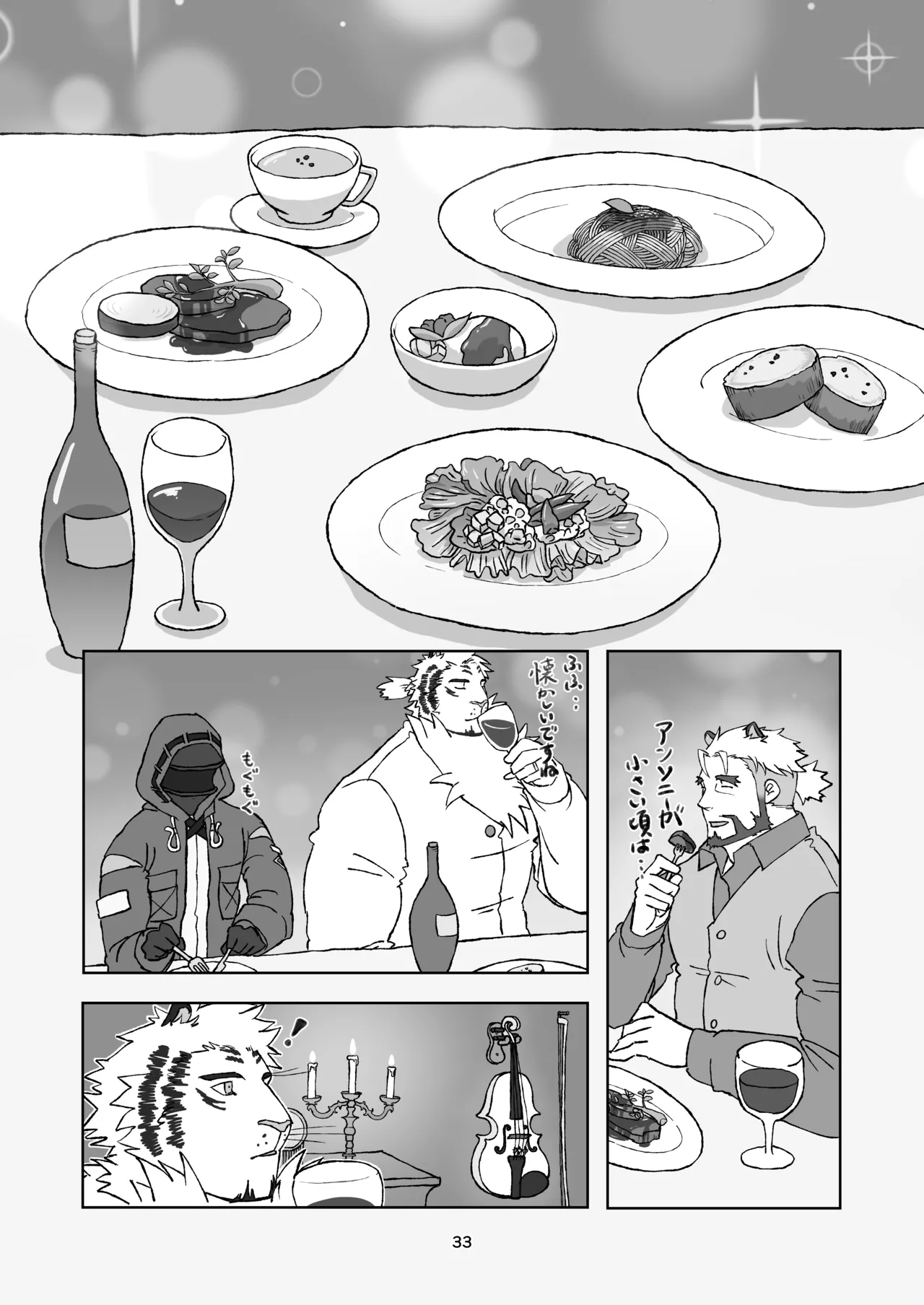 絶モおまめ 恐縮です合縁奇縁 DigitalJapanese - Image 34