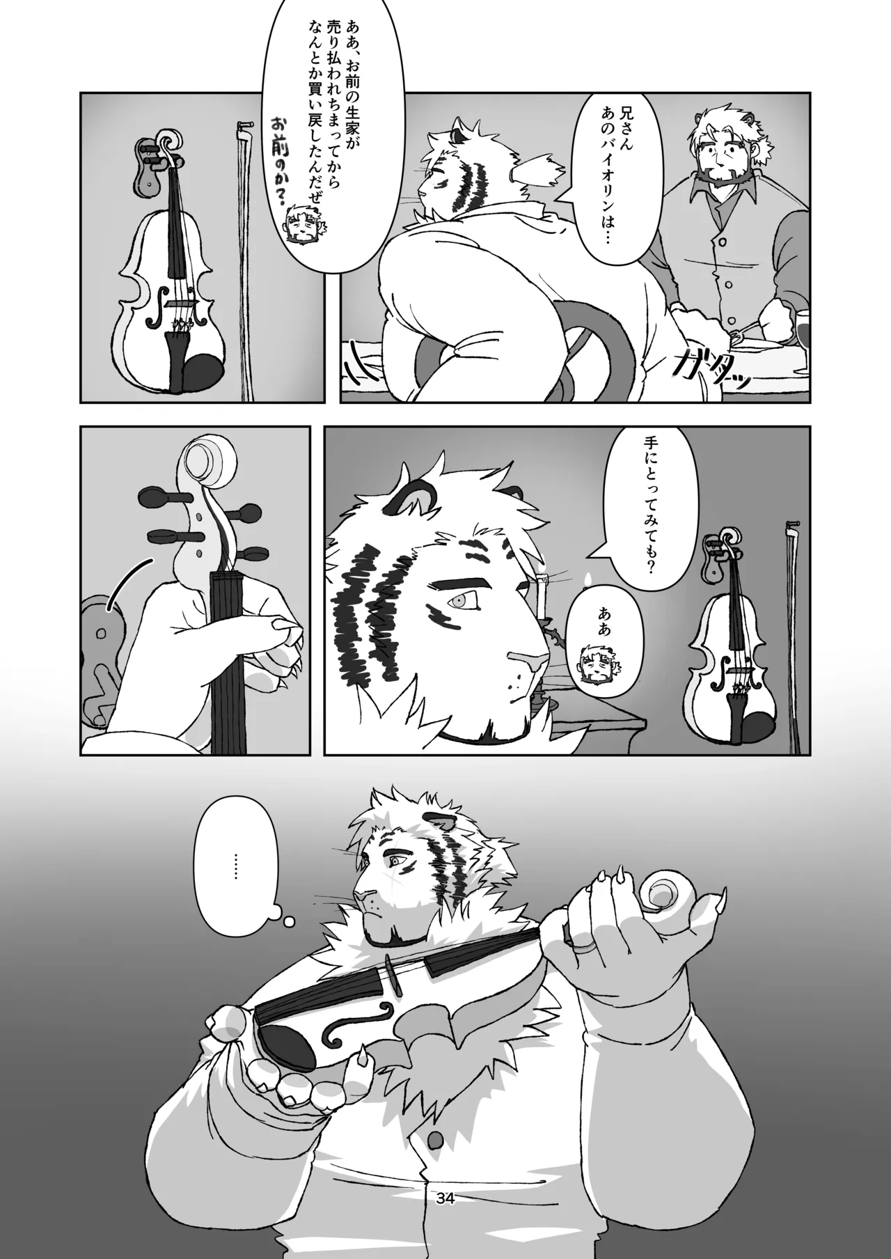 絶モおまめ 恐縮です合縁奇縁 DigitalJapanese - Image 35