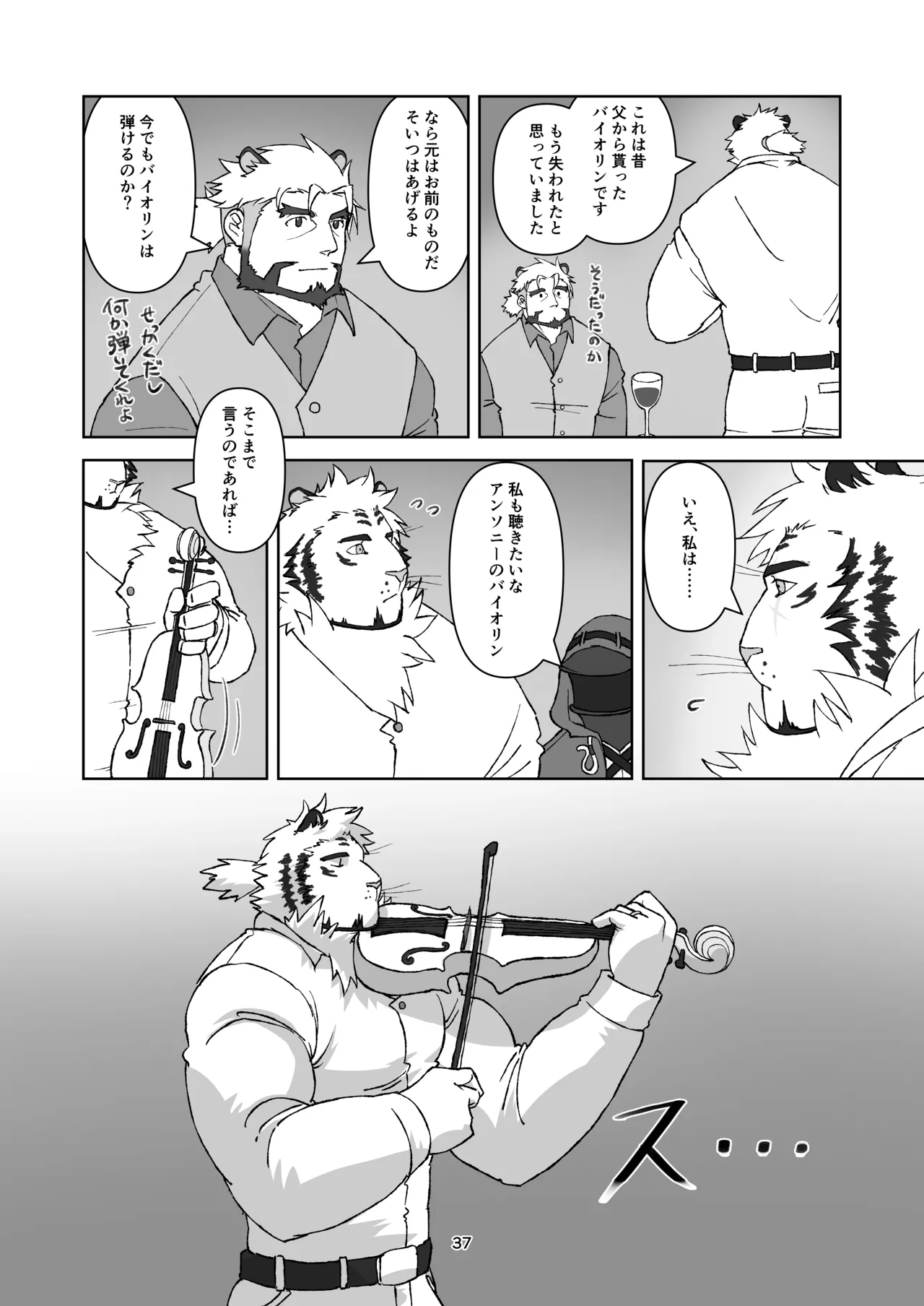 絶モおまめ 恐縮です合縁奇縁 DigitalJapanese - Image 38