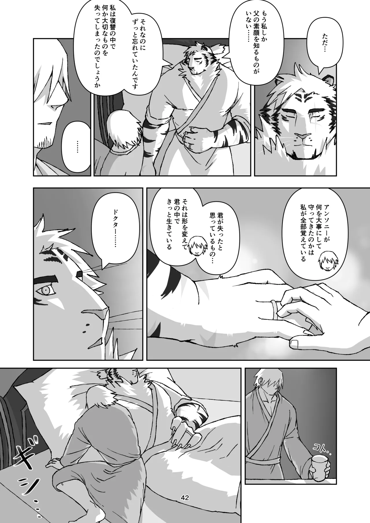 絶モおまめ 恐縮です合縁奇縁 DigitalJapanese - Image 43