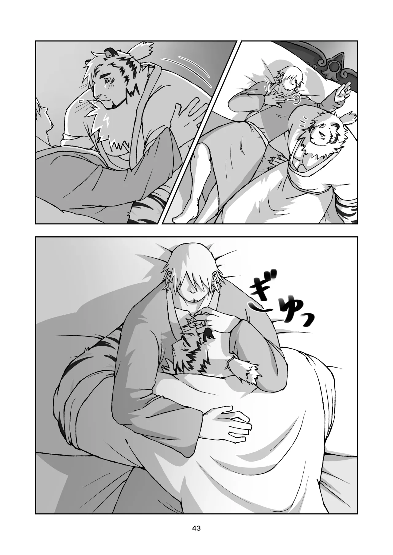 絶モおまめ 恐縮です合縁奇縁 DigitalJapanese - Image 44