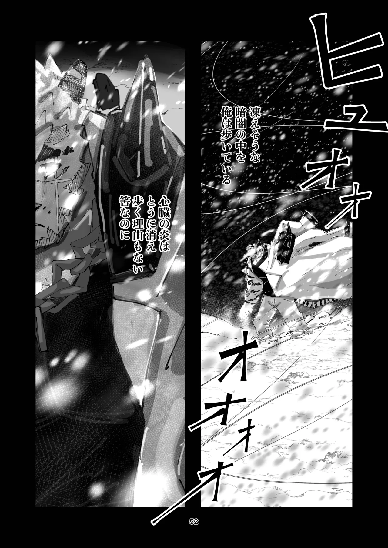 絶モおまめ 恐縮です合縁奇縁 DigitalJapanese - Image 53