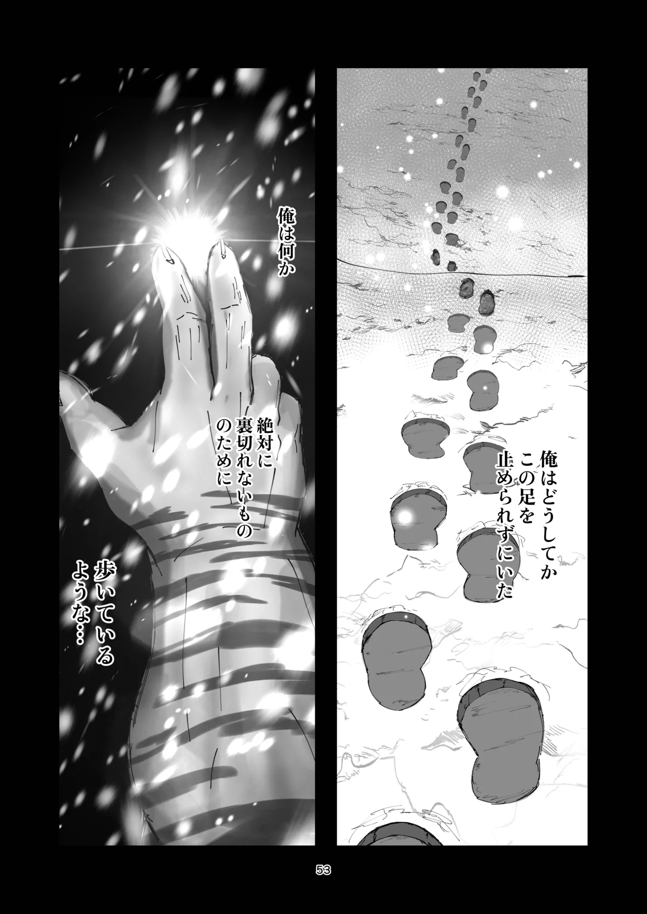 絶モおまめ 恐縮です合縁奇縁 DigitalJapanese - Image 54