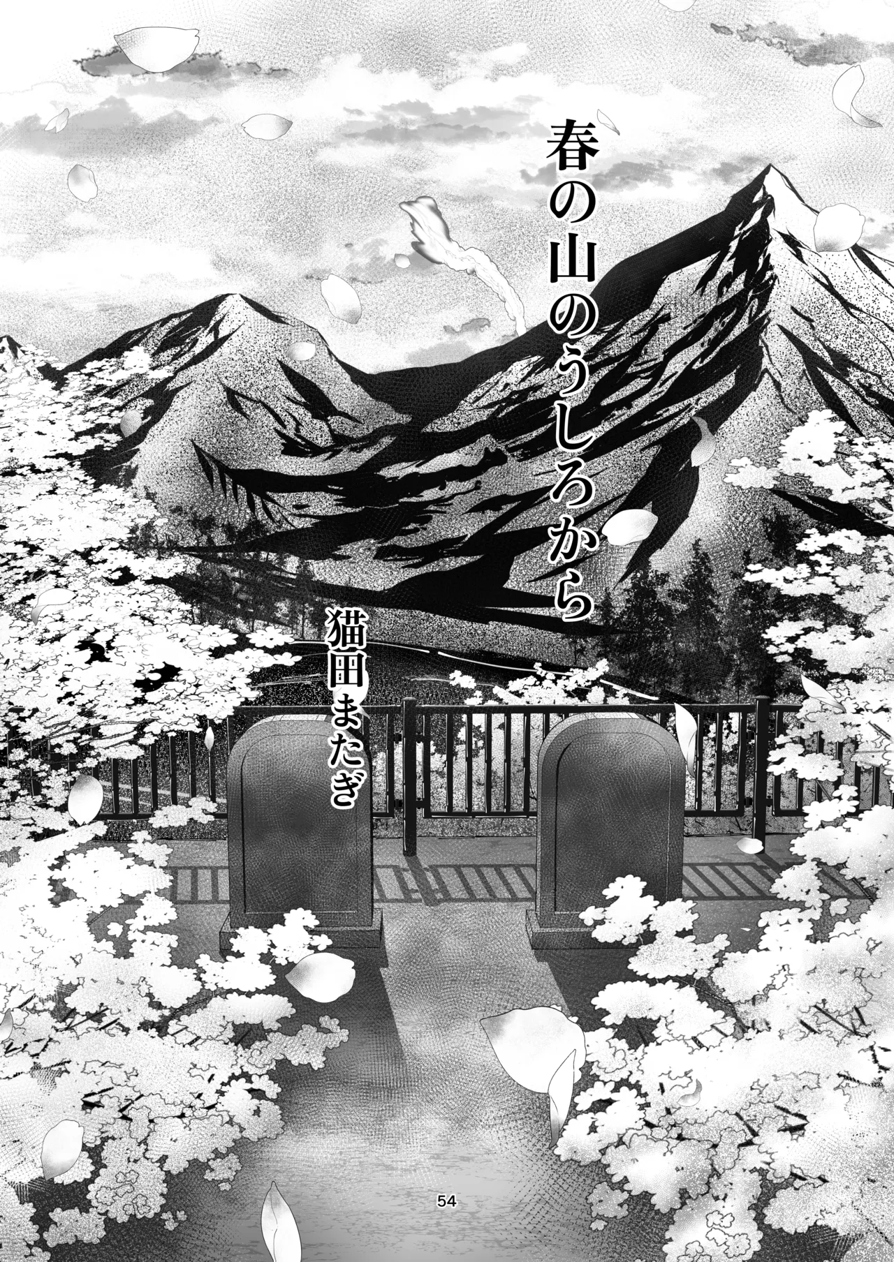 絶モおまめ 恐縮です合縁奇縁 DigitalJapanese - Image 55