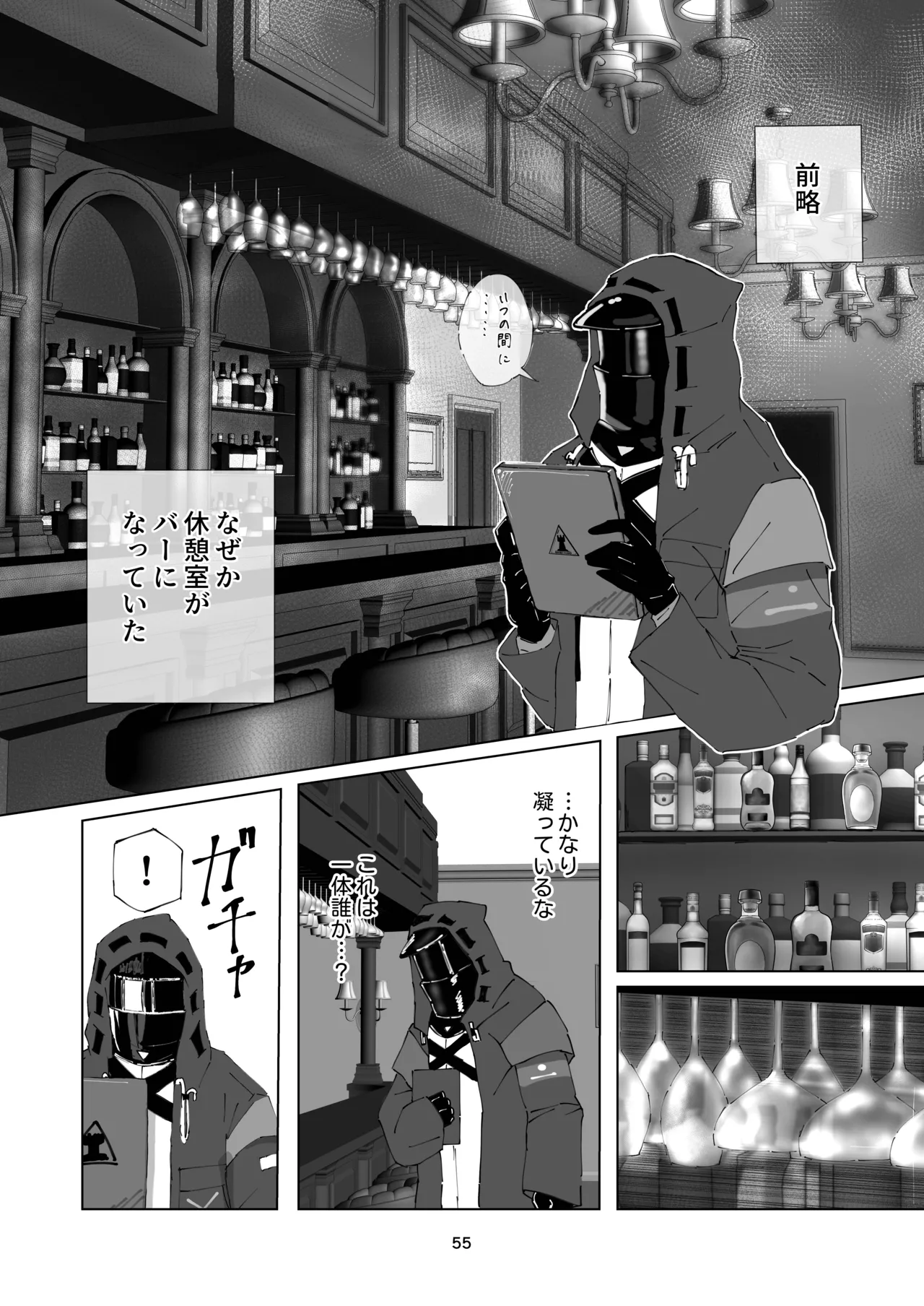 絶モおまめ 恐縮です合縁奇縁 DigitalJapanese - Image 56