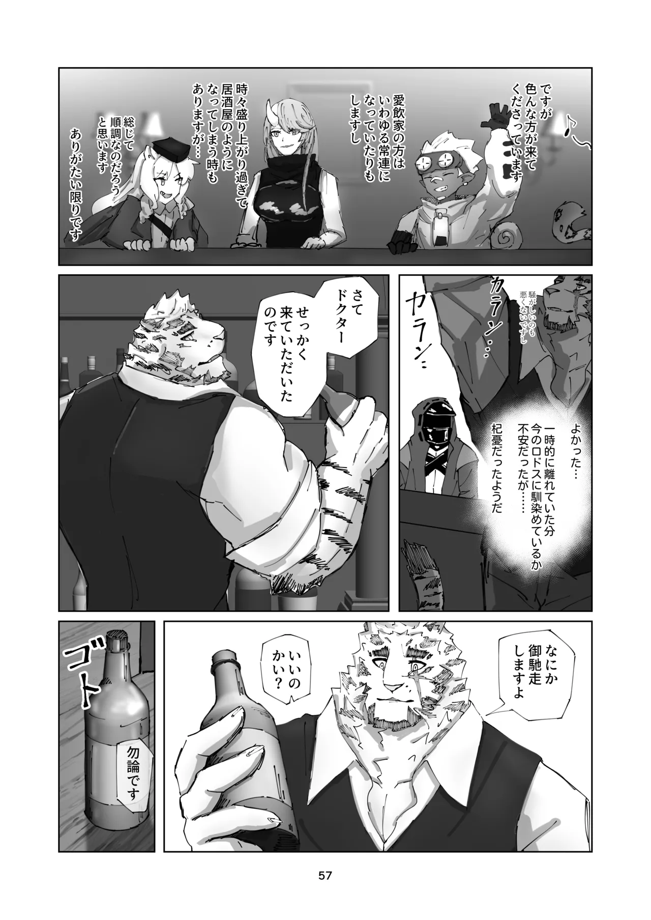 絶モおまめ 恐縮です合縁奇縁 DigitalJapanese - Image 58