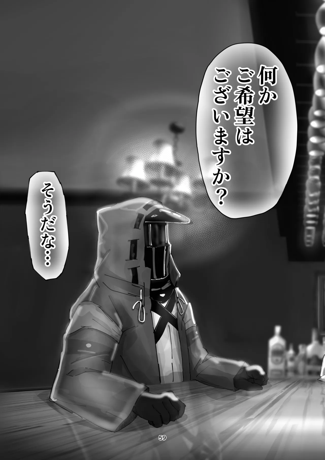 絶モおまめ 恐縮です合縁奇縁 DigitalJapanese - Image 60