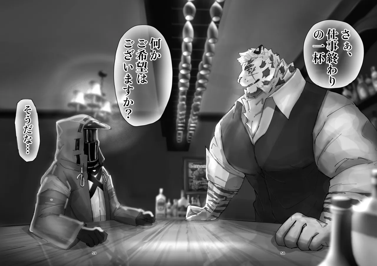 絶モおまめ 恐縮です合縁奇縁 DigitalJapanese - Image 61