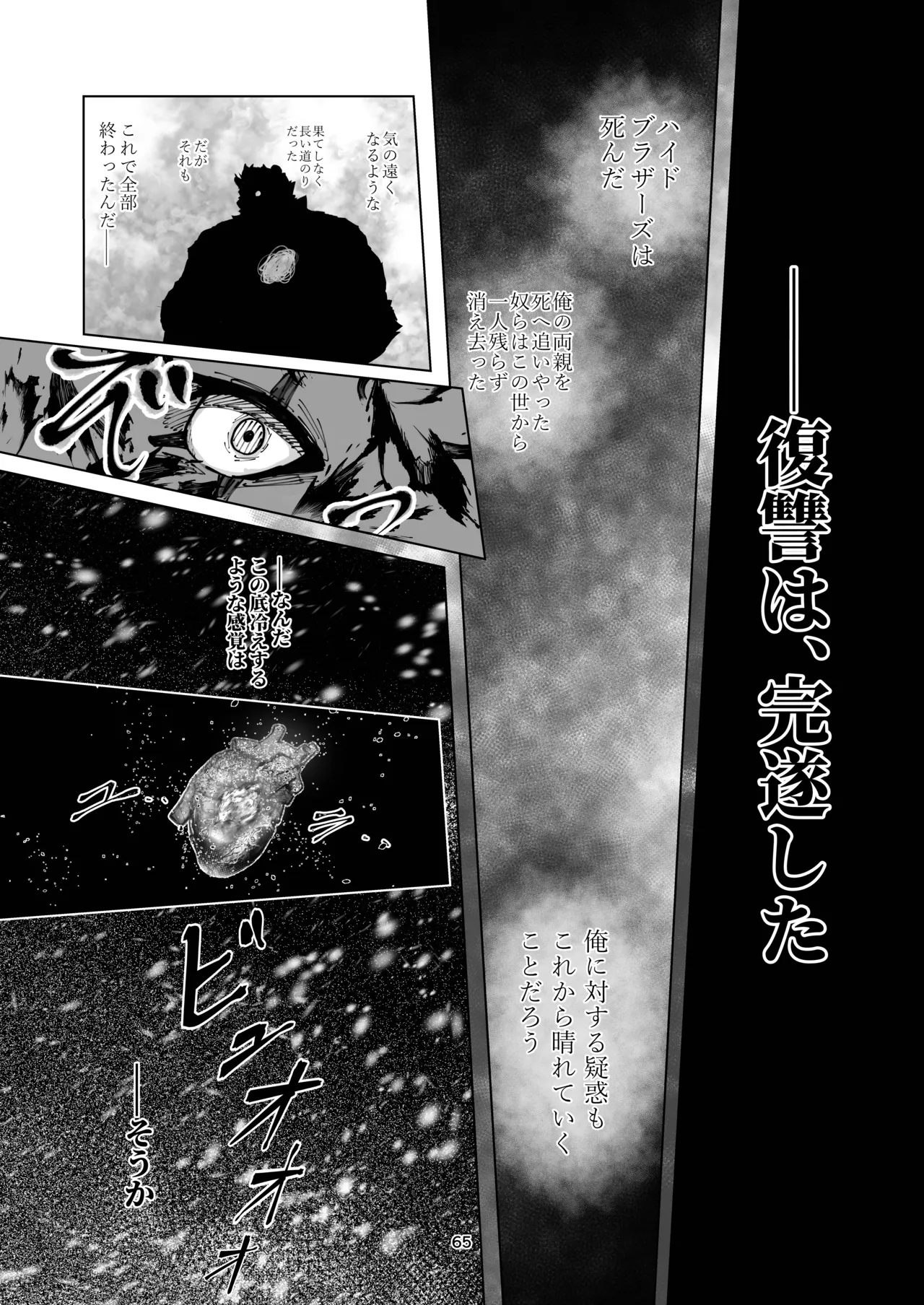 絶モおまめ 恐縮です合縁奇縁 DigitalJapanese - Image 67