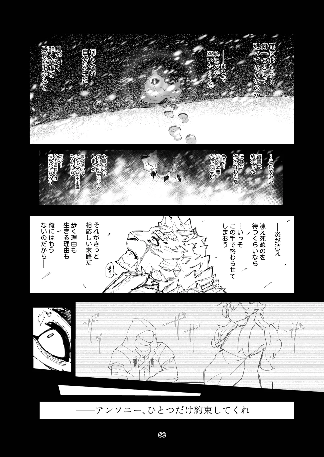 絶モおまめ 恐縮です合縁奇縁 DigitalJapanese - Image 68