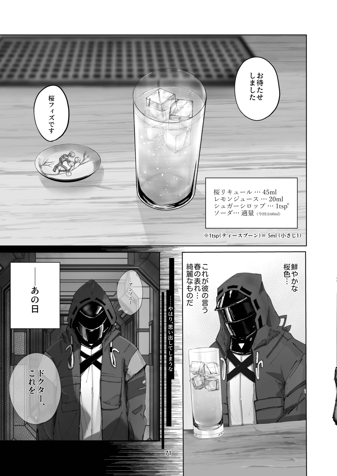 絶モおまめ 恐縮です合縁奇縁 DigitalJapanese - Image 73