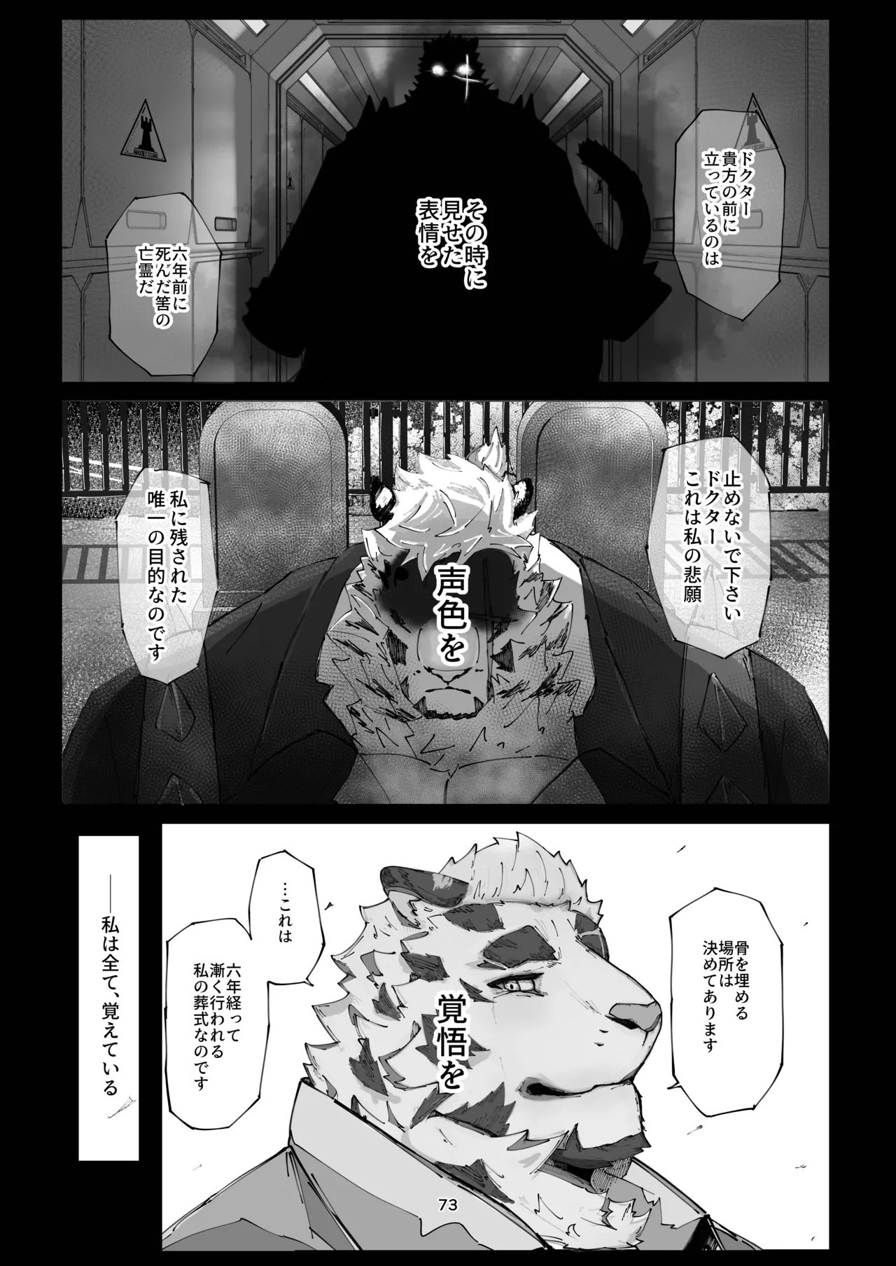 絶モおまめ 恐縮です合縁奇縁 DigitalJapanese - Image 75