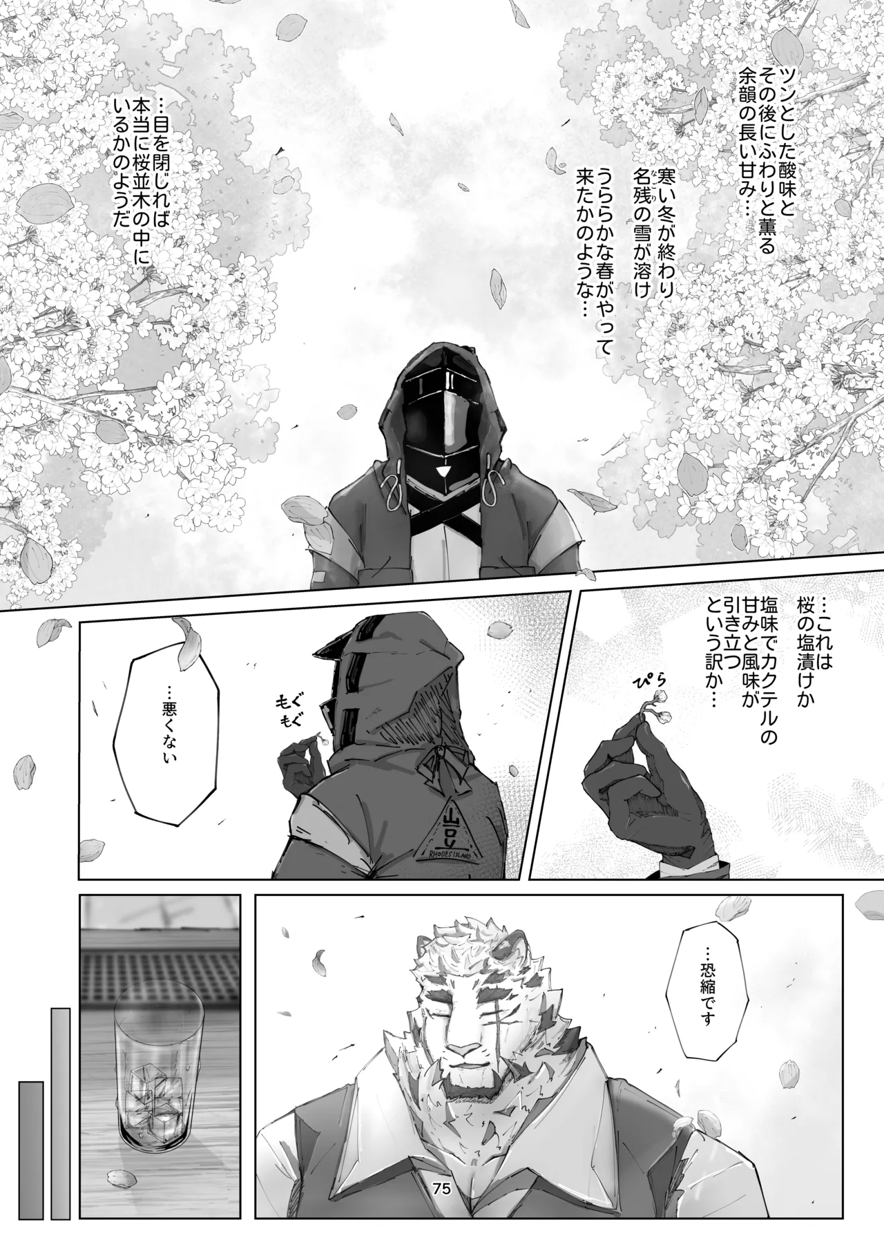 絶モおまめ 恐縮です合縁奇縁 DigitalJapanese - Image 77