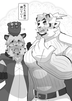 絶モおまめ 恐縮です合縁奇縁 DigitalJapanese - Page 25