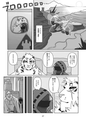 絶モおまめ 恐縮です合縁奇縁 DigitalJapanese - Page 28