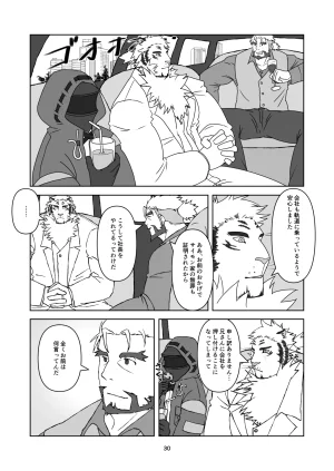 絶モおまめ 恐縮です合縁奇縁 DigitalJapanese - Page 31