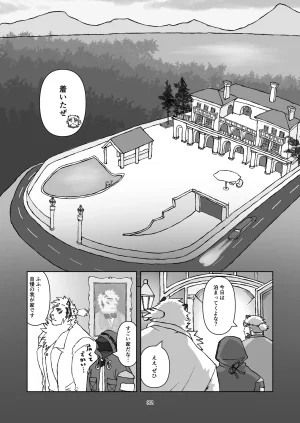 絶モおまめ 恐縮です合縁奇縁 DigitalJapanese - Page 33