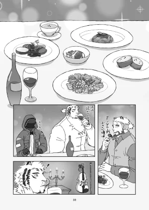 絶モおまめ 恐縮です合縁奇縁 DigitalJapanese - Page 34