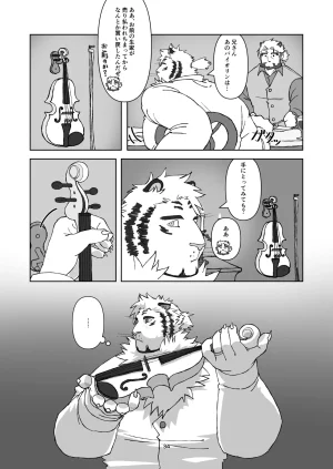 絶モおまめ 恐縮です合縁奇縁 DigitalJapanese - Page 35