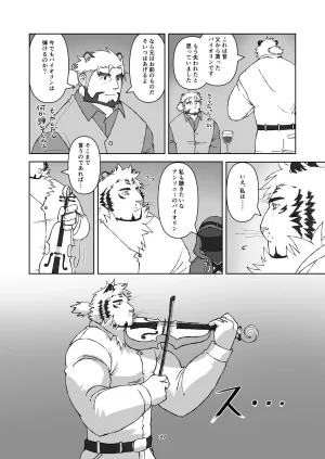 絶モおまめ 恐縮です合縁奇縁 DigitalJapanese - Page 38