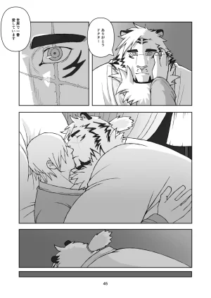 絶モおまめ 恐縮です合縁奇縁 DigitalJapanese - Page 46