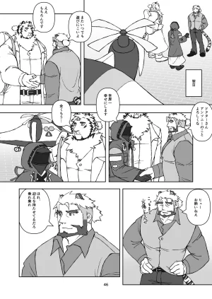 絶モおまめ 恐縮です合縁奇縁 DigitalJapanese - Page 47