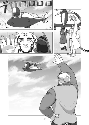 絶モおまめ 恐縮です合縁奇縁 DigitalJapanese - Page 48