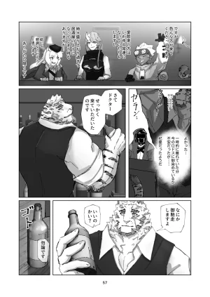 絶モおまめ 恐縮です合縁奇縁 DigitalJapanese - Page 58