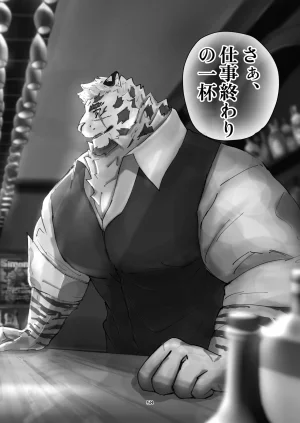 絶モおまめ 恐縮です合縁奇縁 DigitalJapanese - Page 59