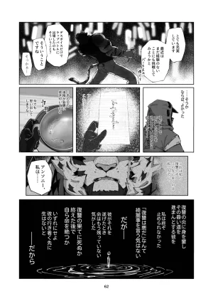 絶モおまめ 恐縮です合縁奇縁 DigitalJapanese - Page 64