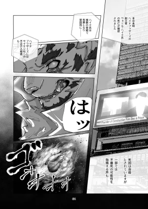 絶モおまめ 恐縮です合縁奇縁 DigitalJapanese - Page 66