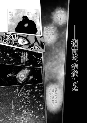 絶モおまめ 恐縮です合縁奇縁 DigitalJapanese - Page 67