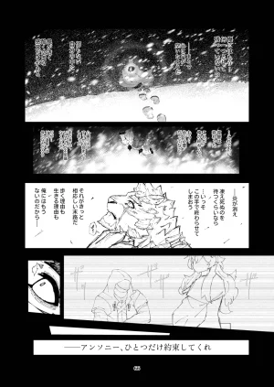 絶モおまめ 恐縮です合縁奇縁 DigitalJapanese - Page 68