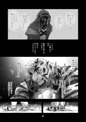 絶モおまめ 恐縮です合縁奇縁 DigitalJapanese - Page 69