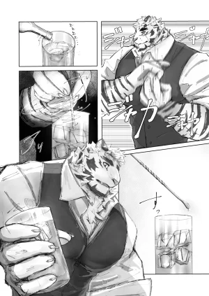 絶モおまめ 恐縮です合縁奇縁 DigitalJapanese - Page 72