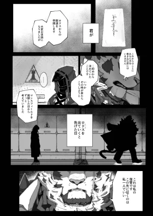 絶モおまめ 恐縮です合縁奇縁 DigitalJapanese - Page 74