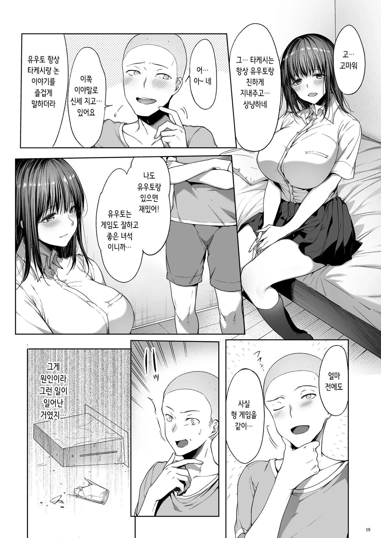 diletta 井藤ななみ 弟の身代わりになった姉 2 남동생을 대신하게 된 누나 2 Korean Digital - Image 20