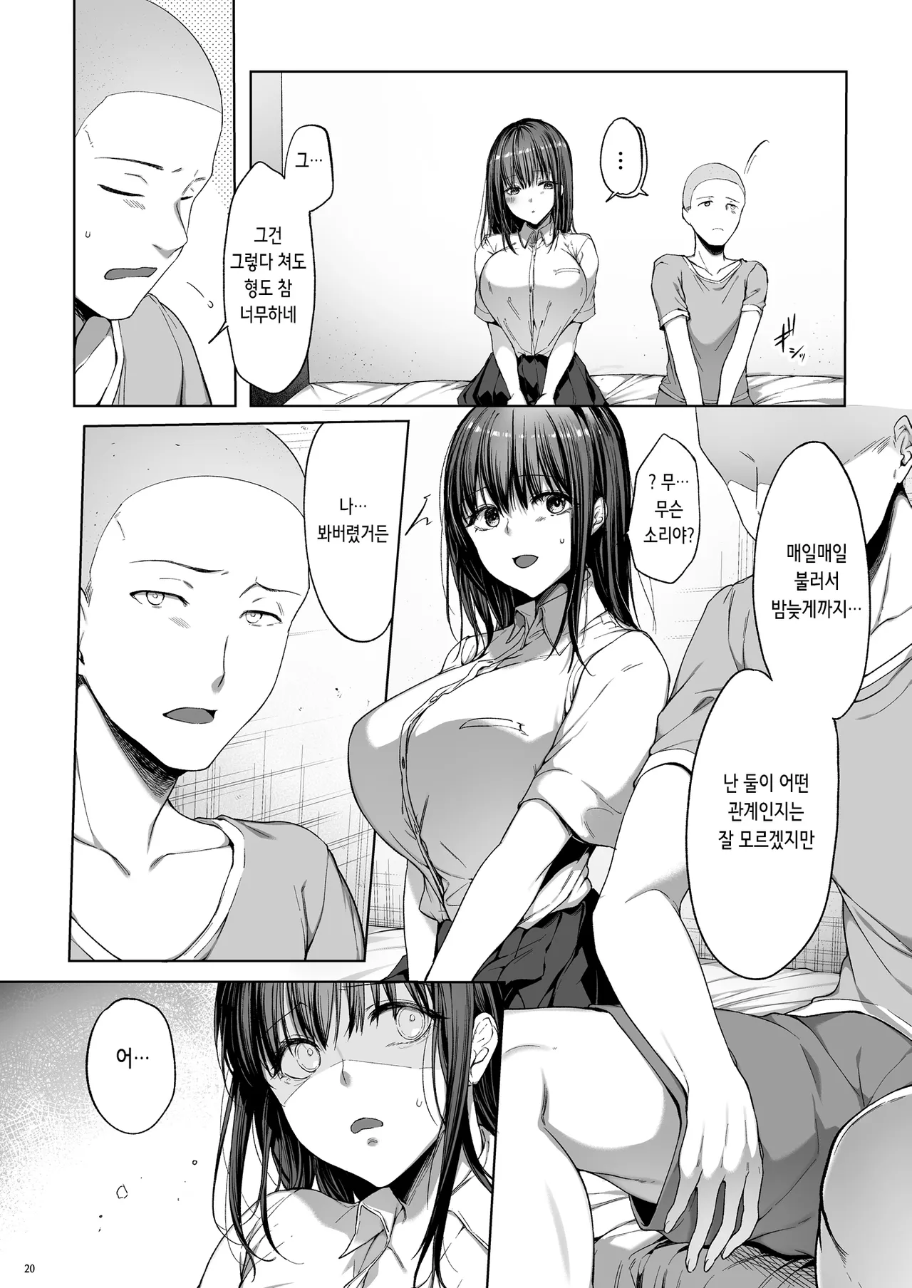 diletta 井藤ななみ 弟の身代わりになった姉 2 남동생을 대신하게 된 누나 2 Korean Digital - Image 21