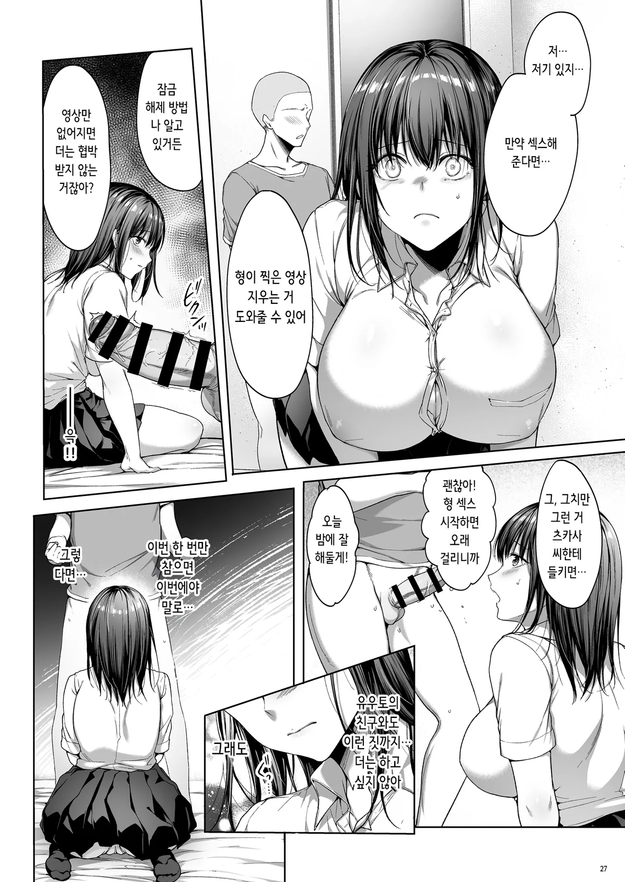 diletta 井藤ななみ 弟の身代わりになった姉 2 남동생을 대신하게 된 누나 2 Korean Digital - Image 28