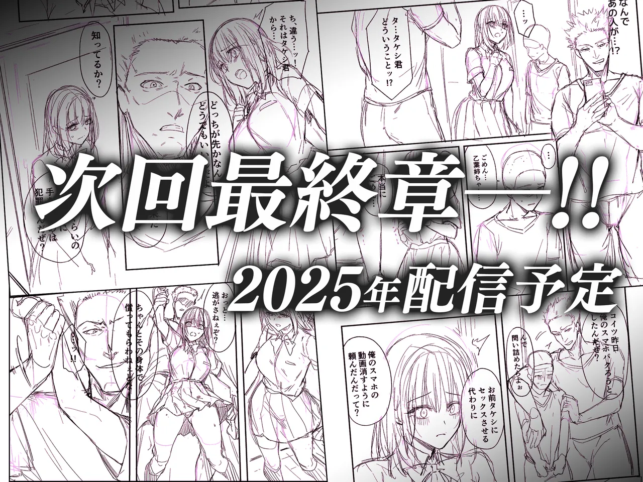 diletta 井藤ななみ 弟の身代わりになった姉 2 남동생을 대신하게 된 누나 2 Korean Digital - Image 42