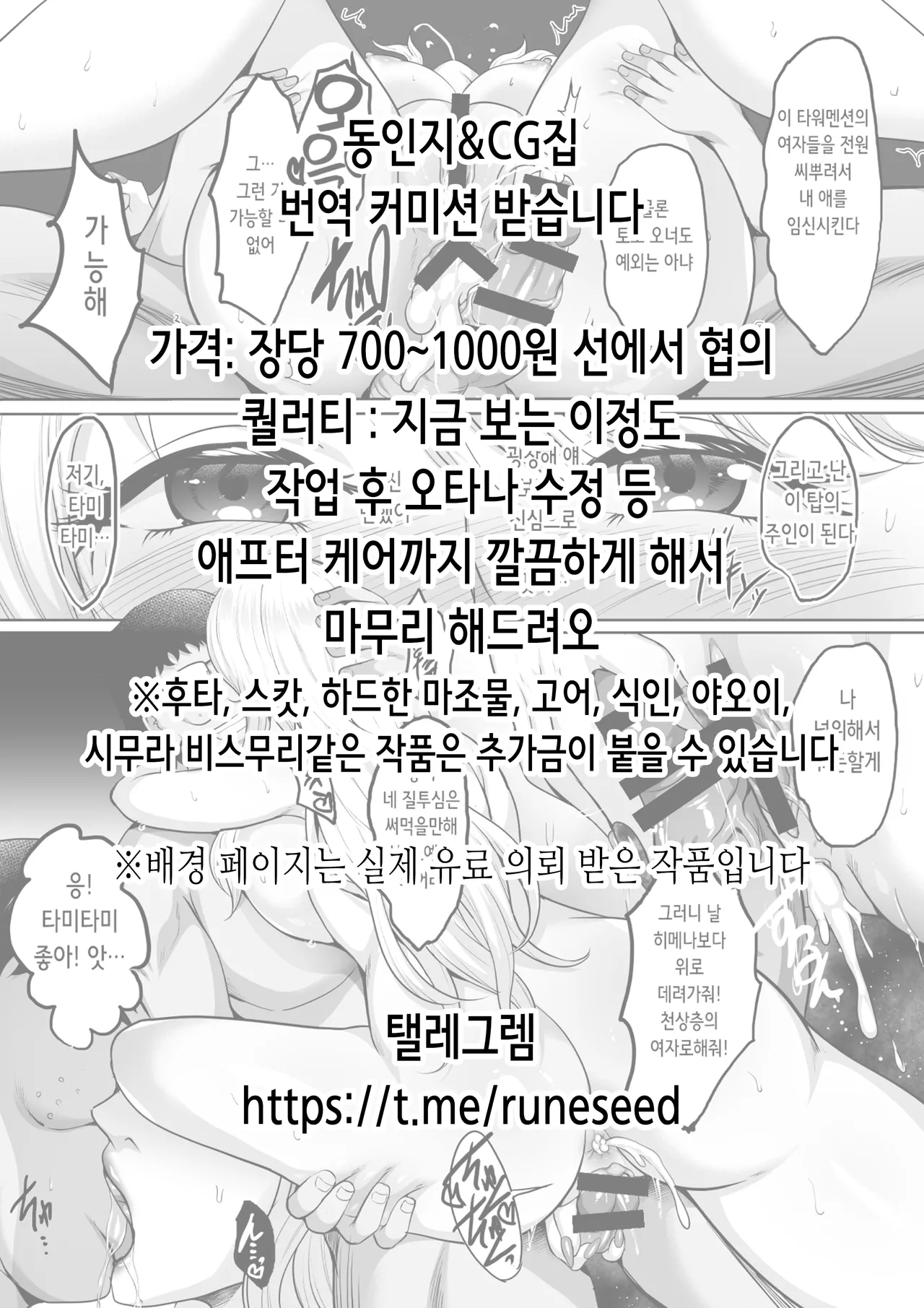 diletta 井藤ななみ 弟の身代わりになった姉 2 남동생을 대신하게 된 누나 2 Korean Digital - Image 43