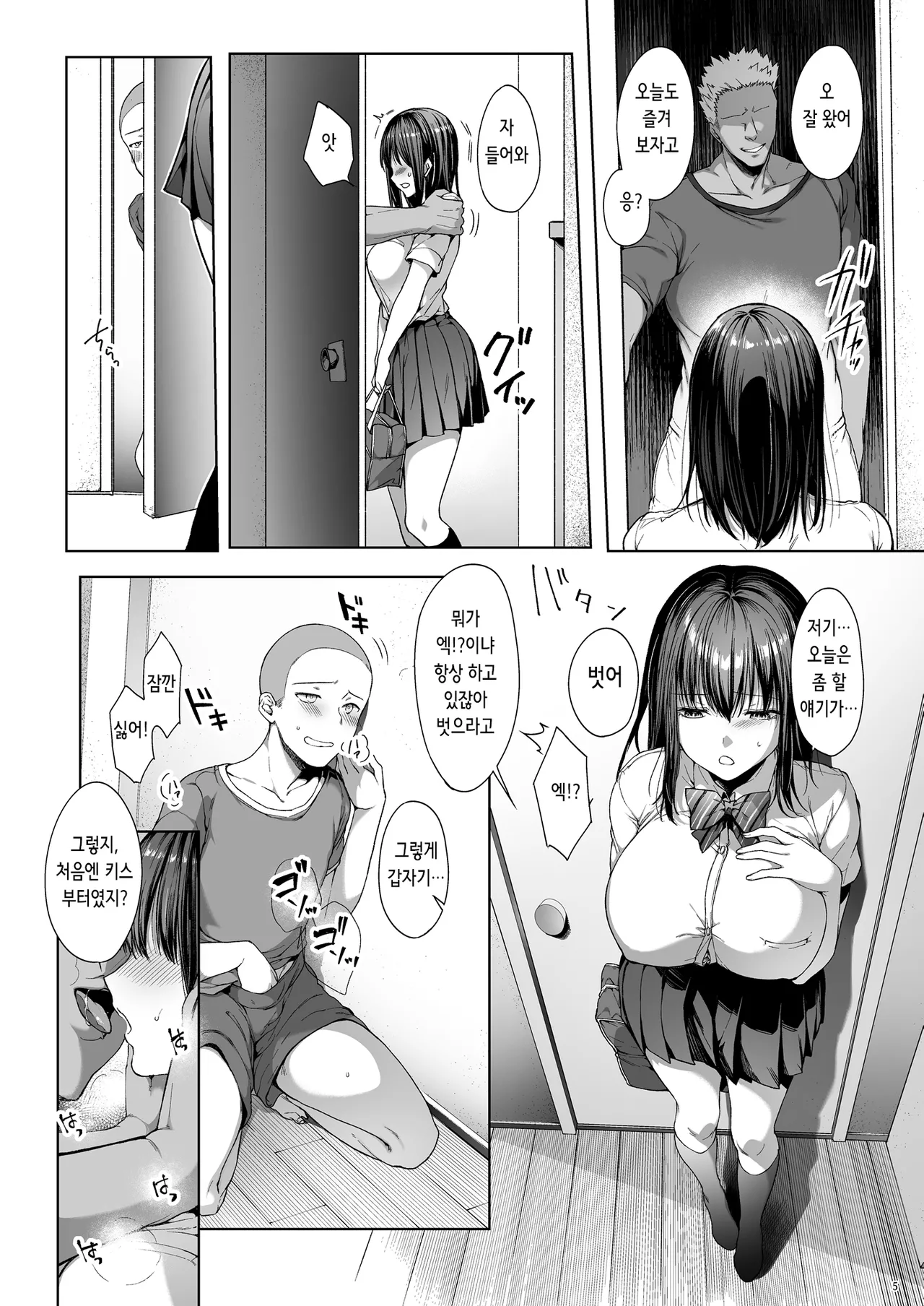 diletta 井藤ななみ 弟の身代わりになった姉 2 남동생을 대신하게 된 누나 2 Korean Digital - Image 6